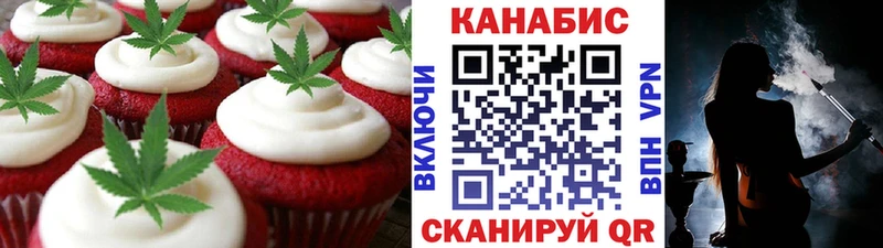 Еда ТГК марихуана  Мамадыш 