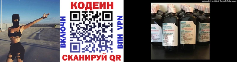 Кодеиновый сироп Lean Purple Drank  Мамадыш 