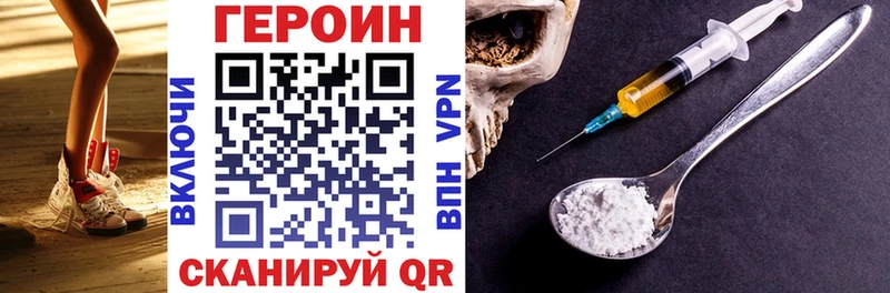 Героин афганец  кракен как войти  даркнет телеграм  купить закладку  Мамадыш 