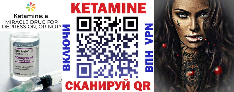 что такое   Мамадыш  КЕТАМИН VHQ 
