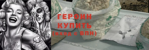 героин Валдай