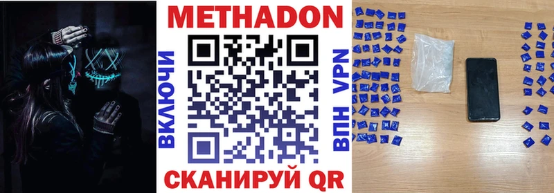 цена наркотик  Мамадыш  Метадон methadone 